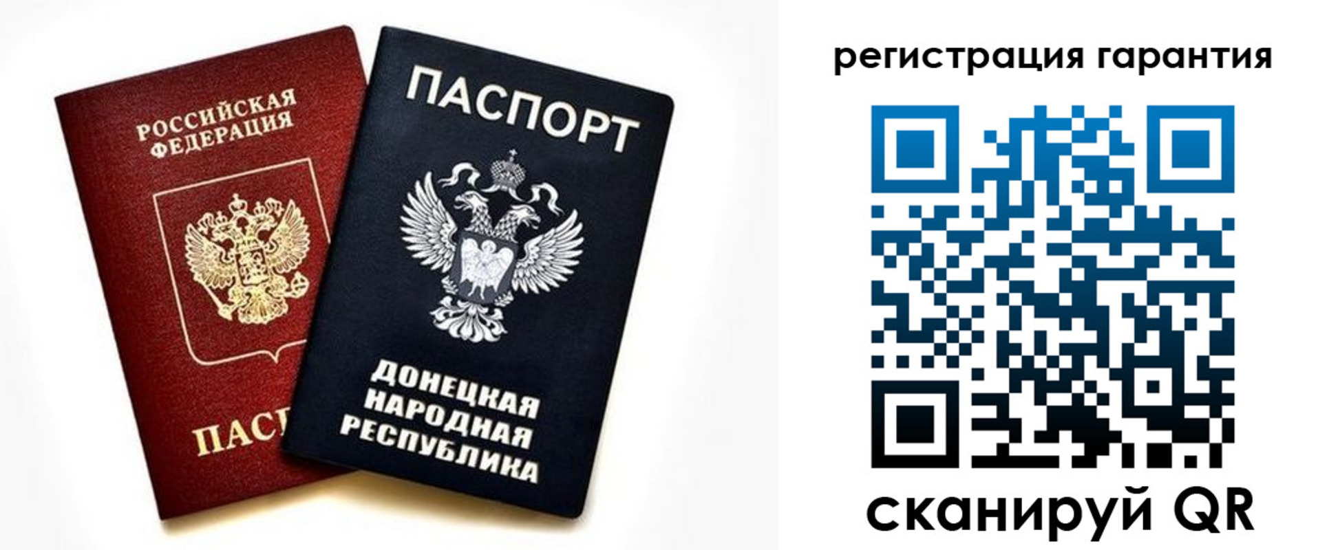 прописка для работы в Тихорецке