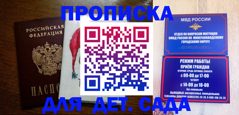 прописка поиск в Тихорецке