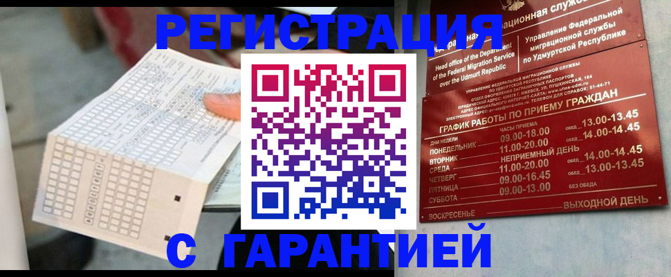 прописка иностранных граждан в Тихорецке