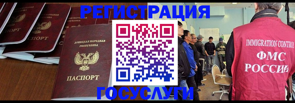 прописка для кредита в Тихорецке